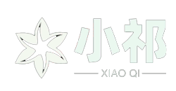 小祁软件官网-超市收银系统软件|便利店收银软件|母婴店软件|服装店收软件|POS系统