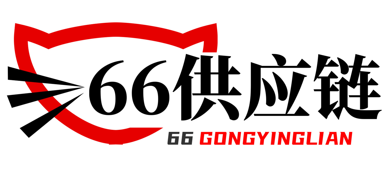 六六供应链_电商供应链_货源网_拿货网_电商批发网