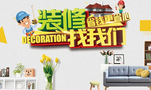 伟程装饰_广州市伟程装饰工程有限公司_主页