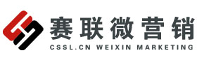 湖南微营销运营中心　长沙微网站，长沙微商城，长沙微信营销