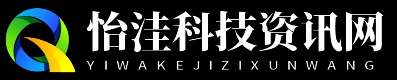 怡洼科技资讯网 - 怡洼科技资讯网