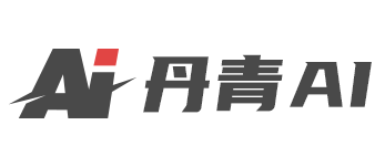 免费AI网站_AI写作_AI绘画生成器_人工智能问答 – 丹青AI