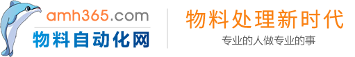 物料自动化网|真空吸料机|管链输送机