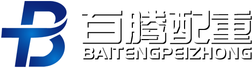 郑州百腾金属材料有限公司 - 专注全行业配重服务和解决方案