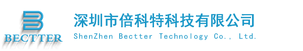 深圳市倍科特科技有限公司