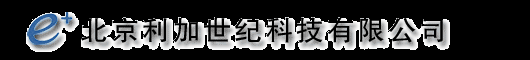 北京利加世纪科技有限公司-通信产品