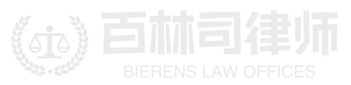 网站首页 - 上海百林司律师事务所