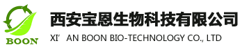 西安宝恩生物科技有限公司-植物提取物