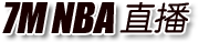 NBA比分直播,NBA文字直播,NBA技術統計,NBA指數- 7m NBA直播