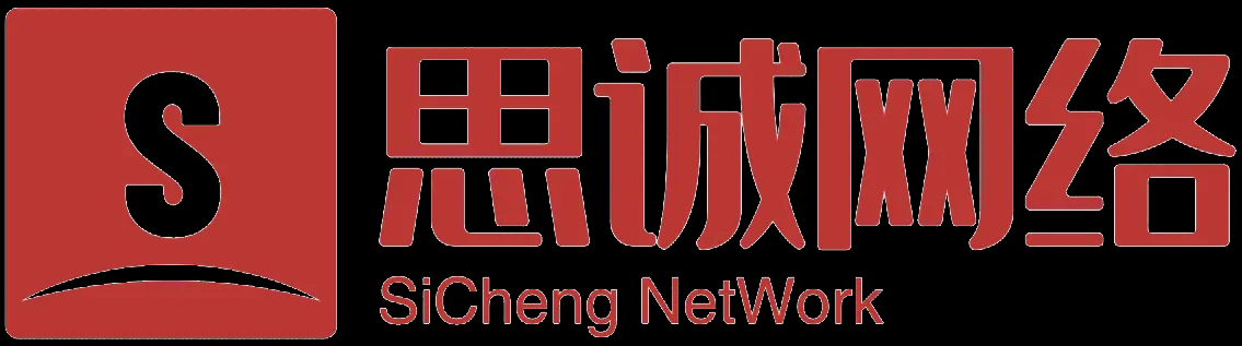 常德做网站的网络公司_专业做网站哪家便宜_做网站_网站优化公司_专业做网站公司_思诚网络科技有限公司