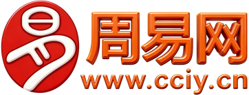 周易预测网,免费算命网,生辰八字,宝宝取名,生肖星座,周易六爻占卜,婚姻测算,在线起名打分_周易免费算命网