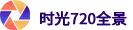 成都720全景拍摄,720云vr全景 -720云VR全景制作网-全景图拍摄-全景360度,720全景,720云全景,全景拍摄制作 -成都时光剪影文化