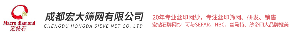 成都宏大筛网有限公司