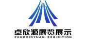 成都展台搭建、成都展会设计、成都展位制作，成都市卓欣源展览展示，一站式服务专家!