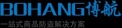 超市防盗器-超市防盗门-服装防盗系统设备厂家「南京博航电子」