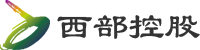 西部控股集团
