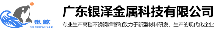 螺纹管_不锈钢螺纹管_304不锈钢螺纹管-广东银泽金属科技有限公司