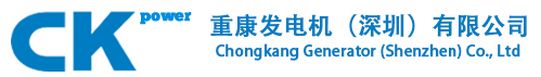 柴油发电机工厂-实力厂家-康明斯发电机（深圳）有限公司