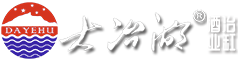 大冶湖•好水纯粮美酒•湖北冶缸酒业