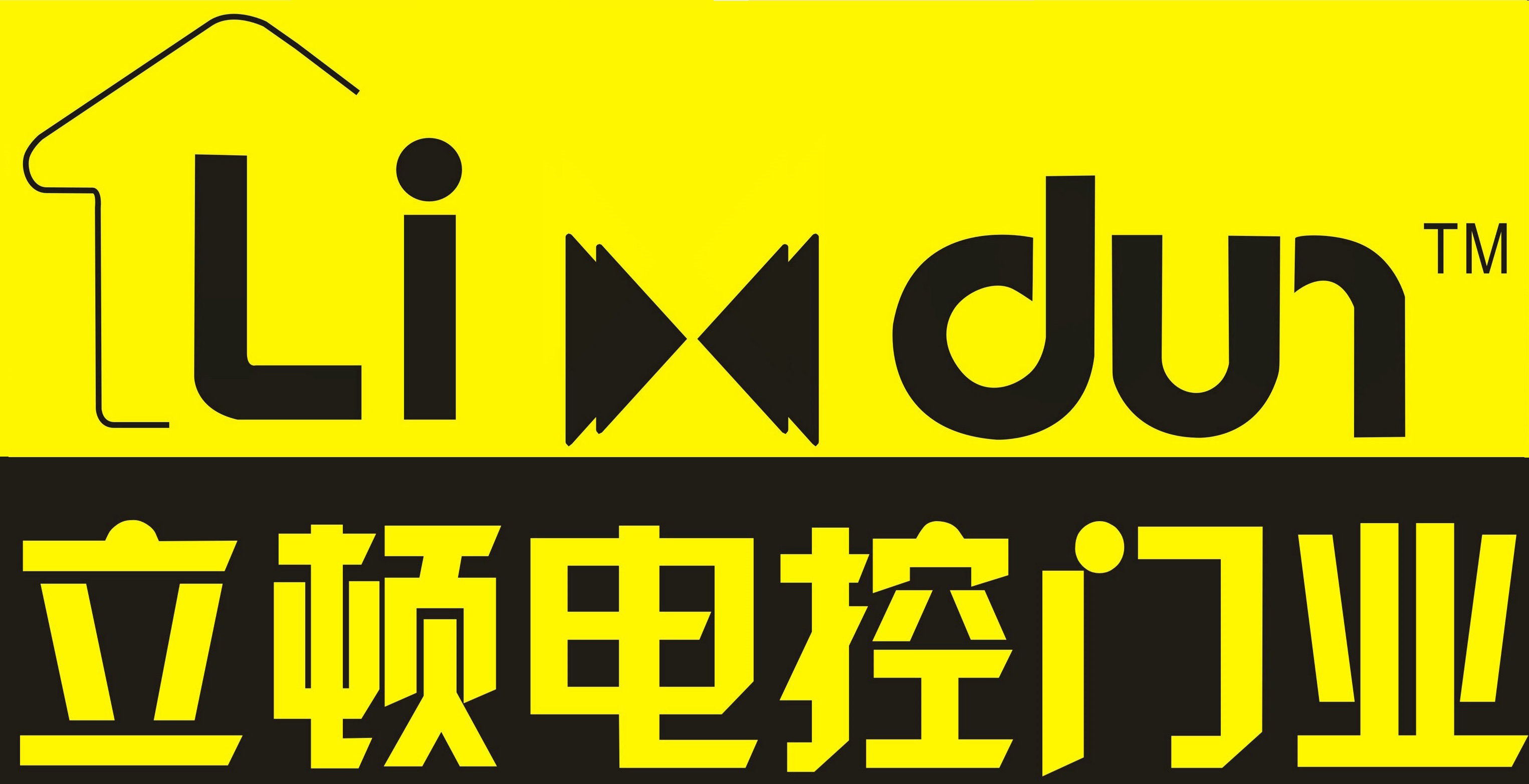 重庆立顿门业有限公司/重庆车库门/重庆声屏障/重庆防爆门/重庆防爆墙/重庆防爆窗/重庆泄爆门/重庆泄爆窗/重庆钢质防火隔音门/重庆防辐射门/重庆提升门/重庆卷闸门B级防撬锁