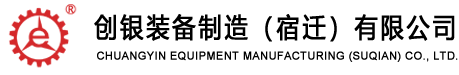 创银装备制造（宿迁）有限公司，609型补偿装置，重工、机械装备，重工、机械装备