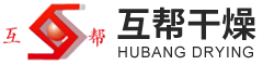 喷雾干燥机，闪蒸干燥机，桨叶干燥机，沸腾干燥机_江苏互帮干燥设备有限公司