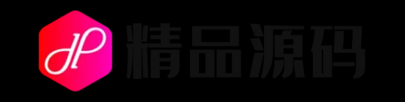 精品源码资源网-高质量网站源码/小程序/APP/公众号源码下载