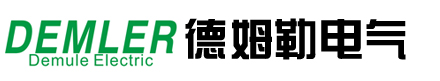苏州德姆勒电气公司