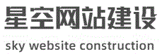 星空网站建设 -  Powered by Discuz!