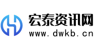养生_生活_医药_装修/知识/百科_教育资讯|生活维修|文化娱乐|野史秘闻-宏泰新闻网