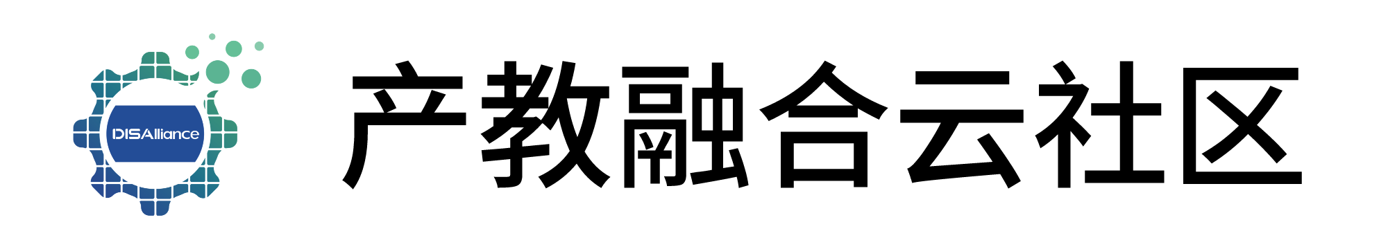 产教融合云社区