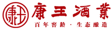 肥城康王酒业有限公司-肥城康王酒业有限公司肥城市属股份大型酿酒企业（旅游式工厂）