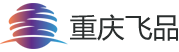 重庆飞品网络科技有限公司