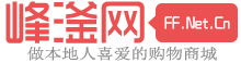 峰滏网-简单生活·方便更多-遇见峰峰·遇见美好