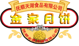 抚顺金家食品,抚顺天湖食品,抚顺金家月饼