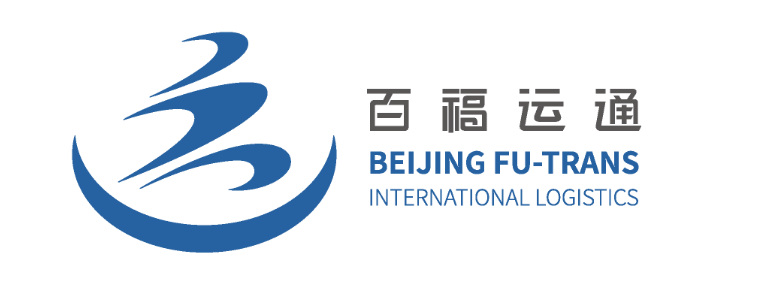北京百福运通国际货运代理有限公司_百福运通