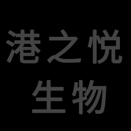 河南港之悦生物科技有限公司