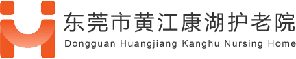 东莞深圳养老院,护理院,敬老院-东莞市黄江康湖护老护理院