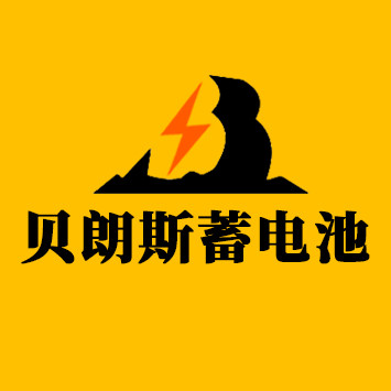 叉车蓄电池-广州贝朗斯动力电源有限公司