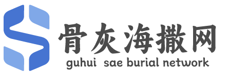 澜海海撒服务 - 全国一对一骨灰海撒一站式服务平台