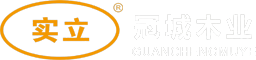 广西建筑模板_柳州建筑模板_建筑模板厂家-柳州市冠城木业有限公司