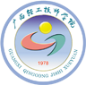 广西轻工技师学院|首页