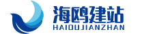 海鸥建站-自助建站-网站建设的首选！-海鸥建站