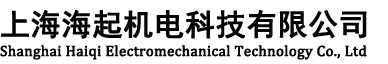 加工中心-机床配件-上海海起机电科技有限公司