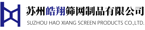 苏州消毒筐,不锈钢网筐,苏州不锈钢网筐,不锈钢网筐加工厂家,不锈钢烧烤网,苏州不锈钢烧烤网,苏州不锈钢滤筒,不锈钢过滤网,不锈钢过滤片,不锈钢过滤片厂家,滤筒，滤帽_苏州皓翔筛网制品有限公司