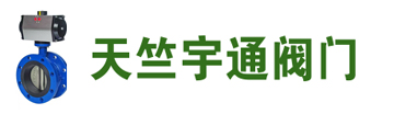 北京蝶阀厂家直销,法兰球阀,硬密封蝶阀,气动阀门专卖_北京天竺宇通阀门厂