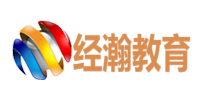 经瀚教育 - Powered by 发货100