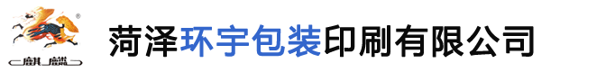 菏泽环宇包装印刷有限公司（菏泽麒麟扑克厂家）专业制作掼蛋扑克、广告礼品扑克、麒麟扑克牌销售批发、广告扑克定制、掼蛋礼盒装扑克定做、高档医药包装、彩色印刷包装、高档彩色画册