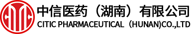 中信医药（湖南）有限公司_药品_医疗器械_化学试剂