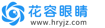 花容眼睛 - 近视激光手术_全飞秒激光_半飞秒激光_儿童近视矫正_晶体植入_眼整形_眼科门户网站